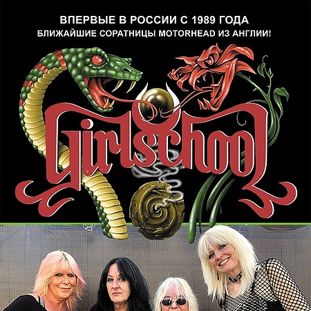 GIRLSCHOOL (UK) | 26.09.2020 | Rock House