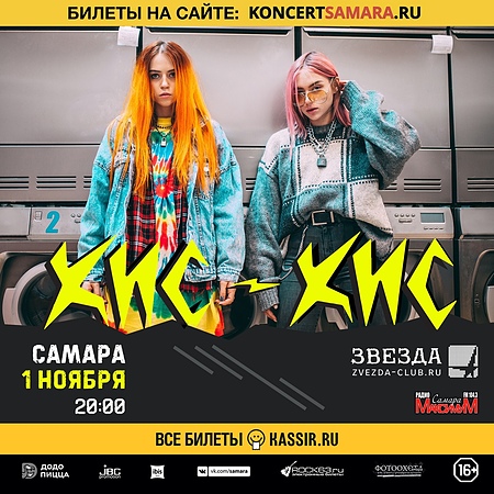 1 ноября 2020 г. кис-кис в Самаре. клуб "Звезда"