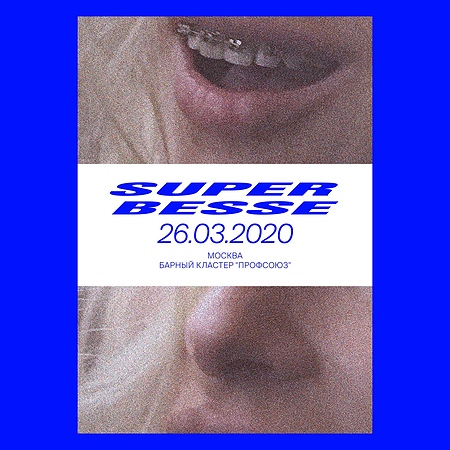 SUPER BESSE // МОСКВА