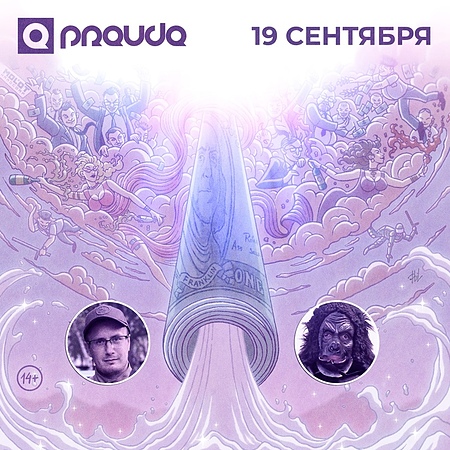 Презентация альбома  Kunteynir «Дорога в облака»
