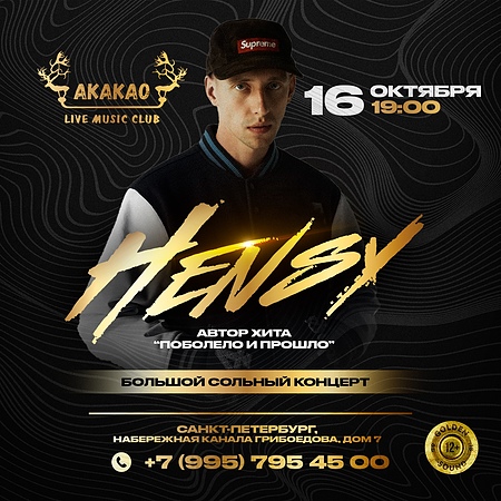 HENSY | 16 октября, Санкт–Петербург