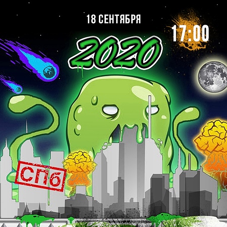 HIP-HOP ВПИСКА «X» | 18 СЕНТЯБРЯ | ЛЕС VILLA