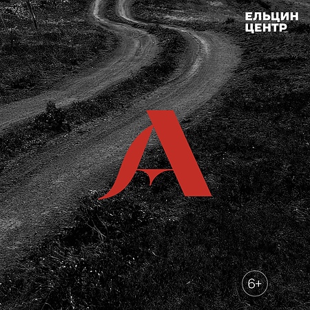 Выставка «Авангард. На телеге в ХХI век»