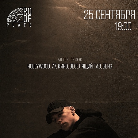 MACAN | 25.09 | СПБ | ROOF PLACE