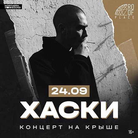 Хаски | 24.09 | Roof Place
